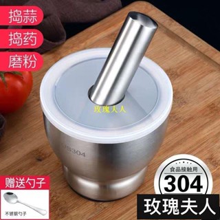 304不銹鋼搗蒜器 石臼子搗碎罐研磨藥器傢用商用擂缽辣椒舂缽藥盅 Z7A4