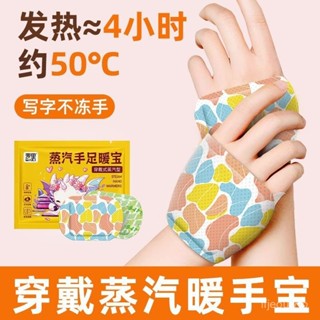 ✨熱賣「新款」麥裡蒸汽型暖手寶自髮熱手口專用暖寶寶暖手背貼冬季學生寫字保暖