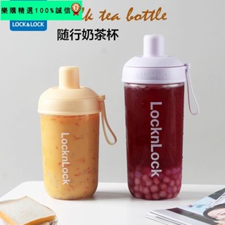 🚀臺灣發貨⚡Tritan材質大容量樂扣珍奶隨行杯 360度搖搖吸管杯 環保杯 珍奶杯 吸管杯