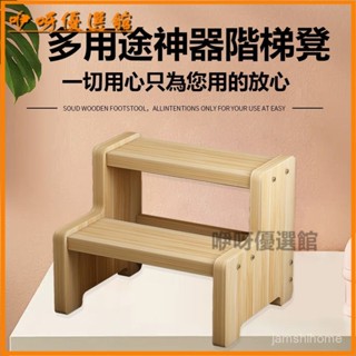 可開發票實木臺階樓梯木梯子梯凳家用2步梯子爬梯登高梯3小梯子活動兩木梯 實木折疊椅 樓梯椅 折疊木椅 折疊梯椅 折疊樓梯