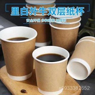 臺灣熱銷 一次性加厚加硬咖啡奶茶杯熱飲防燙黃牛皮雙層打包一次性紙杯印刷