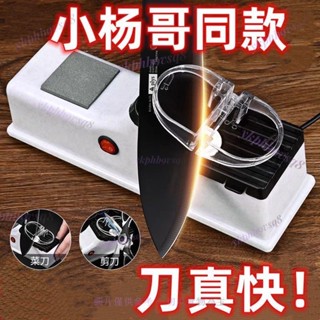 【熱銷】【電動磨刀神器】快速全自動磨刀石家用菜刀磨剪多功能 USB 磨刀機
