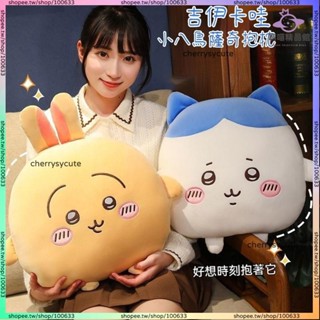 吉伊卡哇 可愛公仔 抱枕 小八 烏薩奇 床上抱枕 吉伊卡哇靠墊 毛絨玩具 睡覺抱枕 沙髮靠枕 KYQS啊喵精選