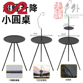 💕臺灣出庫💕露營升降小圓桌 輕便摺疊桌 戶外折疊桌 露營小桌 露營桌子 露營小圓桌 折疊小圓桌 戶外桌椅