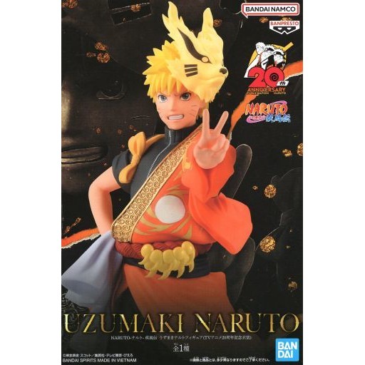 渦卷渦卷漩渦鳴人「NARUTO-渦卷漩渦鳴人-疾風傳」渦卷渦卷漩渦鳴人公仔(TV動畫20周年紀念服裝)-駿河屋