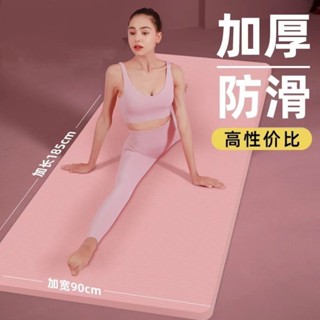 瑜伽墊 加厚 瑜珈墊 初學者瑜伽墊 加寬加長 環保瑜珈墊 男女通用 舞蹈地墊 減肥防滑瑜伽墊 健身墊子家用 NBR