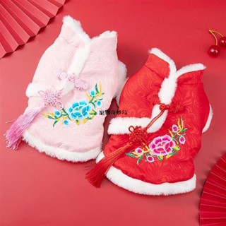 😸獨寵一身 狗狗唐裝 喜慶拜年結婚狗狗衣服 狗狗討紅包 狗狗新年衣服 喜慶春節寵物衣服 狗狗漢服 泰迪博美 賀歲狗狗衣
