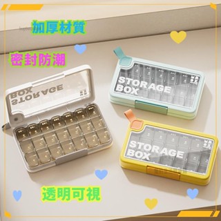 簡約生活✨藥盒 防潮藥盒 雜物盒 防潮 藥盒 分裝藥盒 獨立小藥盒 藥包收納盒 藥盒一週