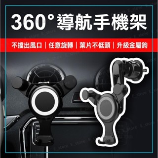 車用手機架 不擋出風口手機架 車用手機支架 冷氣孔手機架 車用導航架 汽車手機架 車用 手機架 手機支架◆Z1
