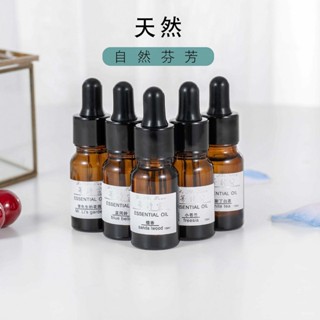【好物推薦】香水精油10ml 精油香薰 臥室內薰衣草植物薰香水溶性加濕器精油