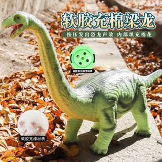 臺灣熱銷 侏羅紀認知模擬軟膠大號樑龍恐龍玩具腕龍長頸龍動物模型兒童禮物