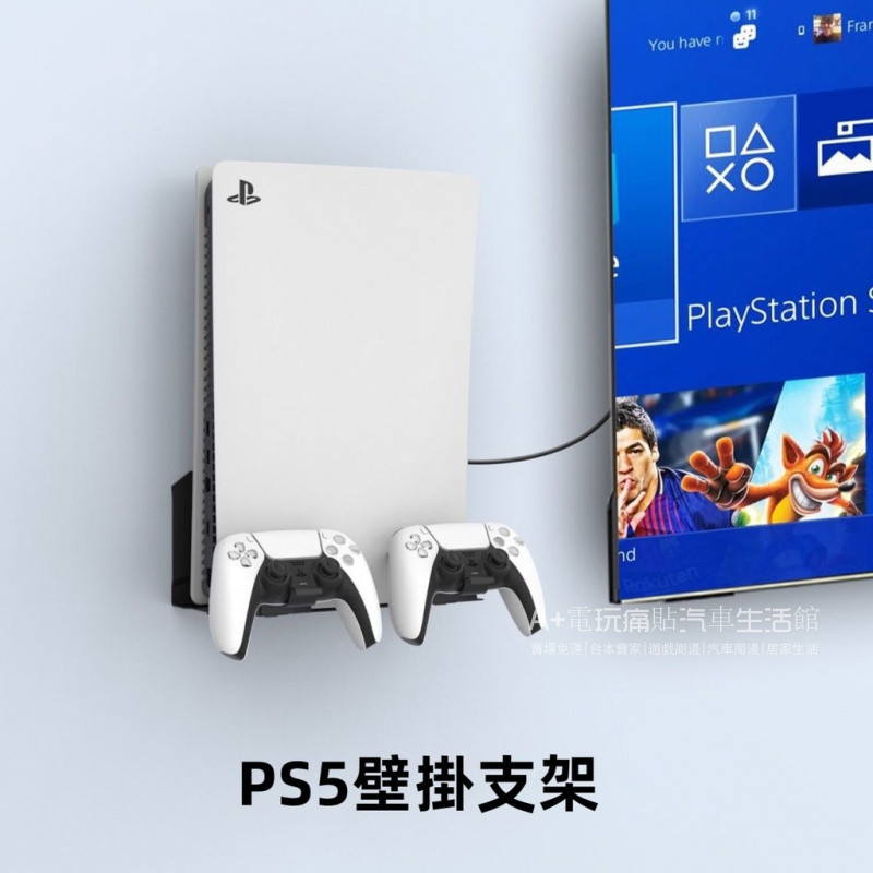 免運 ps5 支架 PS5壁掛支架 ps5主機底座支架 playstation5手把支架 光碟版 數位版 收納架 穩固