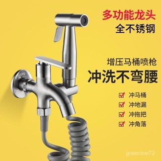 破損包賠-洗衣機水龍頭304不鏽鋼拖把池水龍頭雙用二出多功能噴槍雙控龍頭E1