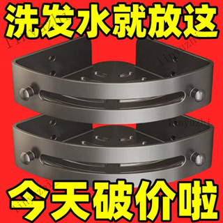 浴室置物架 免打孔 浴室三角架 衛生間置物架 壁掛收納架子 免打孔浴室三角架衛生間洗漱臺壁掛置物架厠所間廚房收納角架