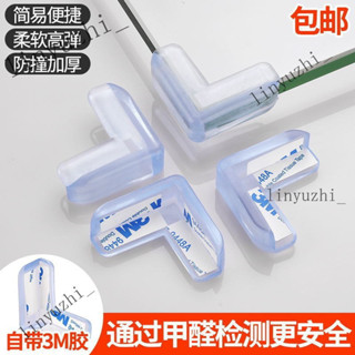 防撞桌角 防撞護角 防護角 安全桌角 傢俱防撞 桌角防護墊 透明防撞加厚環保桌角桌子矽膠護角保護套包茶幾磕碰玻璃寶寶兒童