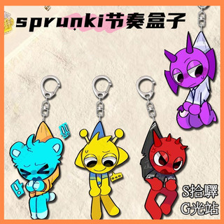 sprunki節奏盒子鑰匙扣週邊背包學生書包飾品朋友掛 瑞迪 奧倫 格雷 小粉兔 節奏盒子鑰匙扣 生日禮物 節日禮物