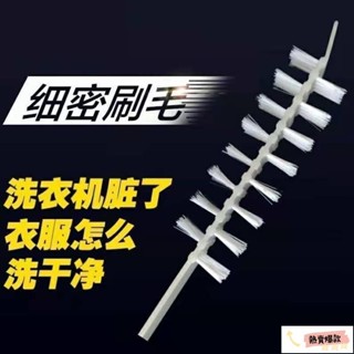 🇹🇼臺灣出貨📦【新品】滾筒式波輪360度內筒可彎曲長柄縫隙洗衣機清潔內壁刷子