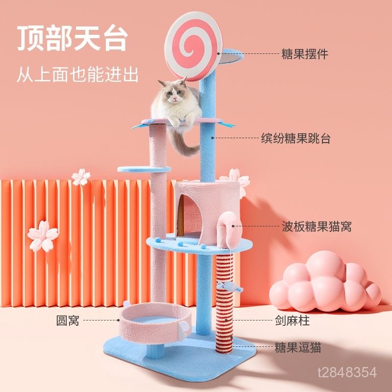🔥免運🔥公主風絨布貓爬架貓窩貓樹一體貓架子清倉不佔地小戶型多層貓別墅 貓跳臺 頂天立地貓爬架 貓抓闆 免打孔貓爬架