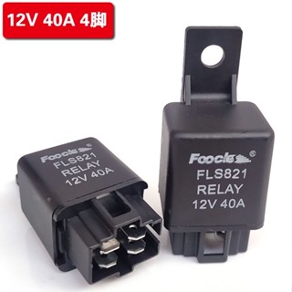 🔥🔥🔥汽車LED射燈綫組 霧燈繼電器電子風扇空調壓縮機油泵繼電器12V40A