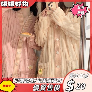 🎇桃園出貨+發票🎉加厚浴袍女款秋冬季珊瑚絨甜美睡袍中長款可愛女士睡衣法蘭絨睡裙ｐｓｋ