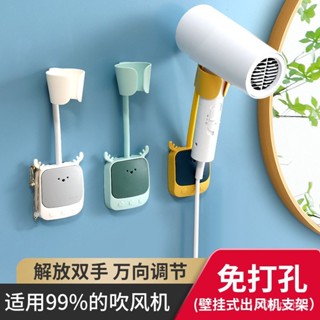 臺灣熱銷 吹風機架萬嚮調節免打孔多功能衛生間壁掛置物架吹風機風筒收納架