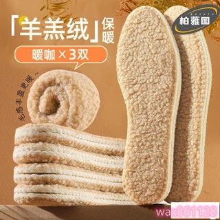 羊羔毛保暖鞋墊男女加絨加厚軟底舒適吸汗透氣防臭冬季防寒 暖腳 鞋墊 暖暖包 暖腳墊 保暖防寒鞋墊增高鞋墊