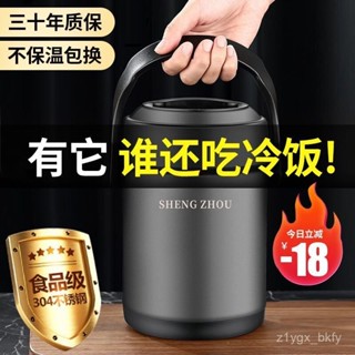 🔥臺灣出貨🔥商務保溫飯盒桶 上班族 304不銹鋼 三層真空家用提鍋 學生成人便當盒 分隔便當盒 餐盒飯盒 保鮮盒 悶燒罐