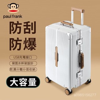 💥臺灣出貨💥 大嘴猴行李箱 20寸登機鋁框箱 24吋男大容量拉桿箱 旅行箱 26吋大容量行李箱