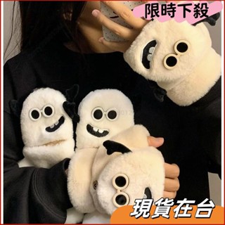 【免運】🚚可翻蓋毛絨手套可愛女冬季半指露指加絨加厚觸屏學生騎行防寒保暖