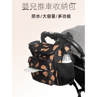 ✨✨嬰兒車掛包 多功能通用傘車童車收納袋 大容量寶寶手推車掛袋 置物袋 奶瓶收納袋 媽媽包 萬用袋 多功能推車掛袋