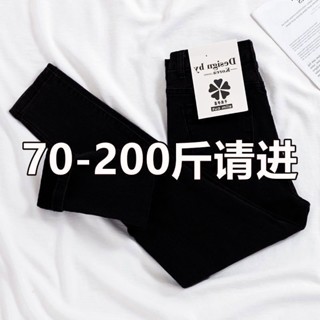臺灣出貨💖高回購款 35-95kg 大尺碼牛仔褲女 新款牛仔褲女 高腰牛仔褲 春秋 緊身牛仔褲 顯瘦 彈力鉛筆窄管褲子