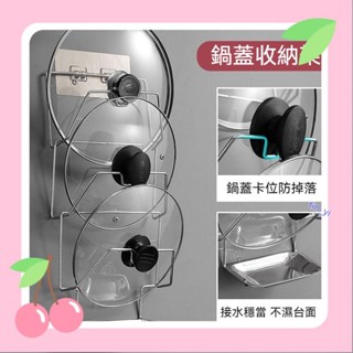 特價✨廚房鍋蓋架 廚房置物架 鍋具收納架 鍋蓋架平底鍋架 不鏽鋼鍋蓋架 鍋蓋收納 收納架 置物架 瀝水架 菜板架tin