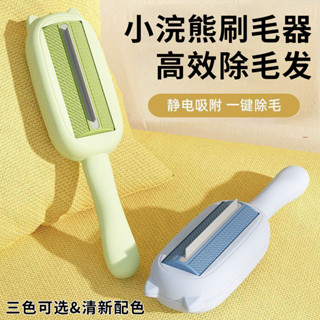 促銷限時下殺✨ 衣服梳毛神器 養寵物必備寵物粘毛器多功能刷毛器家用可清理床上衣服狗毛貓毛便捷除毛神器