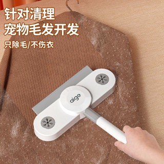 促銷限時下殺✨ 衣服梳毛神器 養寵物必備貓毛清理神器家用強力除塵床上地板鋪墊毛毯寵物多功能雙向除毛器