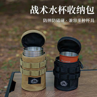 「立刻有」戶外啤酒杯燕子杯收納包戰術多功能收納袋水杯隔熱保護套雜物袋