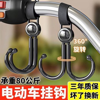 🚀YYDS推薦好物🚀電瓶車掛鈎強力承重懸掛神器嬰兒車推車掛包勾兒童車萬能通用鈎子