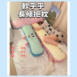抱枕 長抱枕 長型抱枕 沙發靠枕 床頭枕 長條抱枕 床頭靠背 睡覺抱枕 長靠枕 夾腿枕 側睡枕 長枕頭 長條抱枕女生睡覺