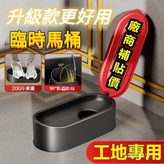馬桶 移動馬桶 行動馬桶 孕婦馬桶 坐便椅 坐便器 簡易馬桶 工地馬桶 坐便器 便盆椅 馬桶椅 臨時馬桶 攜帶式馬桶