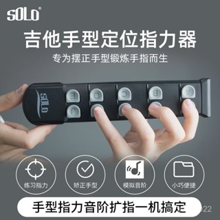 【臺灣出貨】吉他手型定位指力器和絃輔助練習神器新手初學者自學手指訓練器