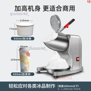 年末新品上架-刨冰機擺攤商用電動碎冰機冰粉雪花綿棉冰奶茶店四刀大功率製冰機