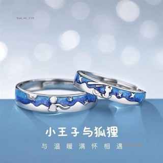 解憂🧡小王子狐狸男女情侶戒指ins浪漫對戒女開口指環戒子情人節禮物 超流行戒指 送朋友禮物