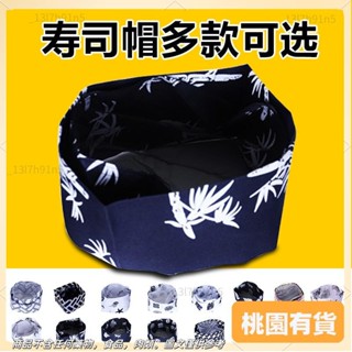 桃園有貨⚡️免運 日式裝飾 日式居酒屋 日式壽司帽廚師帽子日本料理壽司工作帽包頭帽頭巾帽壽司服帽137