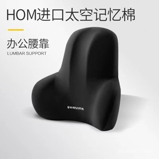 💥臺灣大賣💥 腰靠辦公室靠墊墊久坐護腰孕𡠹腰枕腰墊座椅靠枕車用記憶棉靠背墊