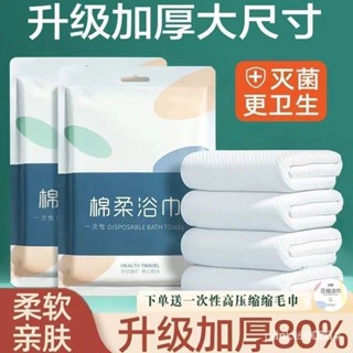 🌸桃園有貨🌸壓縮浴巾 一次性浴巾 毛巾 洗臉巾 拋棄式浴巾 旅行用品 旅行壓縮浴巾 毛巾 壓縮毛巾 飯店浴巾 旅行00