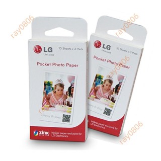相紙 LG PD239/PD233/PD251/238/261/233239 列印機相紙 原裝相片紙 口袋相印機