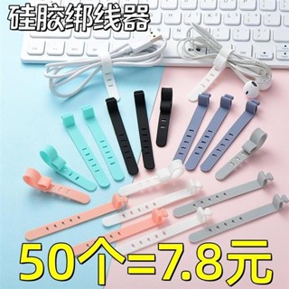 ❤限時優惠❤ 免運創意便攜數據綫網綫收納理綫器耳機充電綫防丟矽膠紮帶綁帶卡扣