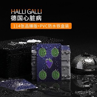 防水PVC德國心桌遊卡牌正版塑膠全套 兒童成人聚會玩具遊戲牌