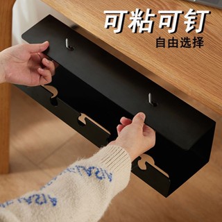 整線器 電線收納 桌下集線器 理線器桌下理線器免打孔電源線架槽收納線路整理盒電線桌面走線神器插座