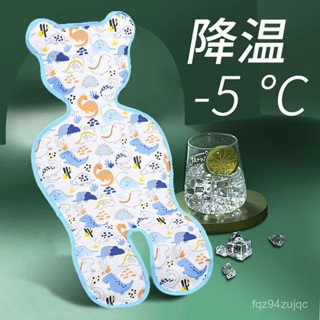 嬰兒車涼席墊子 通用型 夏季寶寶推車冰墊 透氣舒適冰珠涼墊 推車坐墊 嬰兒推車墊 嬰兒車保護墊 減震墊 餐桌椅墊