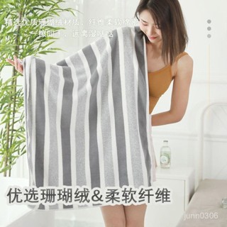 🏵️寶兒姐墻裂推薦🏵️珊瑚浴巾家用不掉毛情侶毛巾特厚洗澡柔軟吸水不掉速幹加厚條紋 毛巾